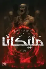 مليكيانا