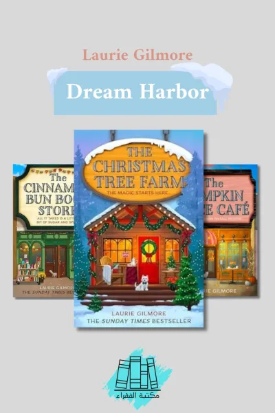 Dream Harbor